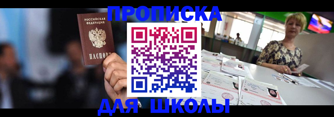 временная регистрация для всех в Мордовии