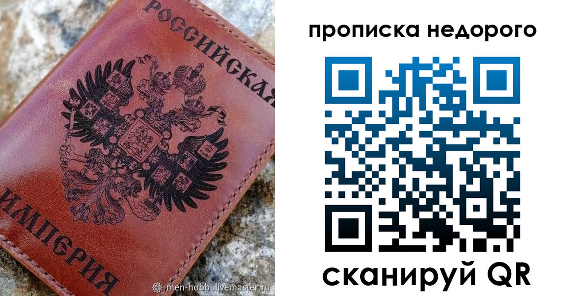 временная регистрация поиск в Мордовии