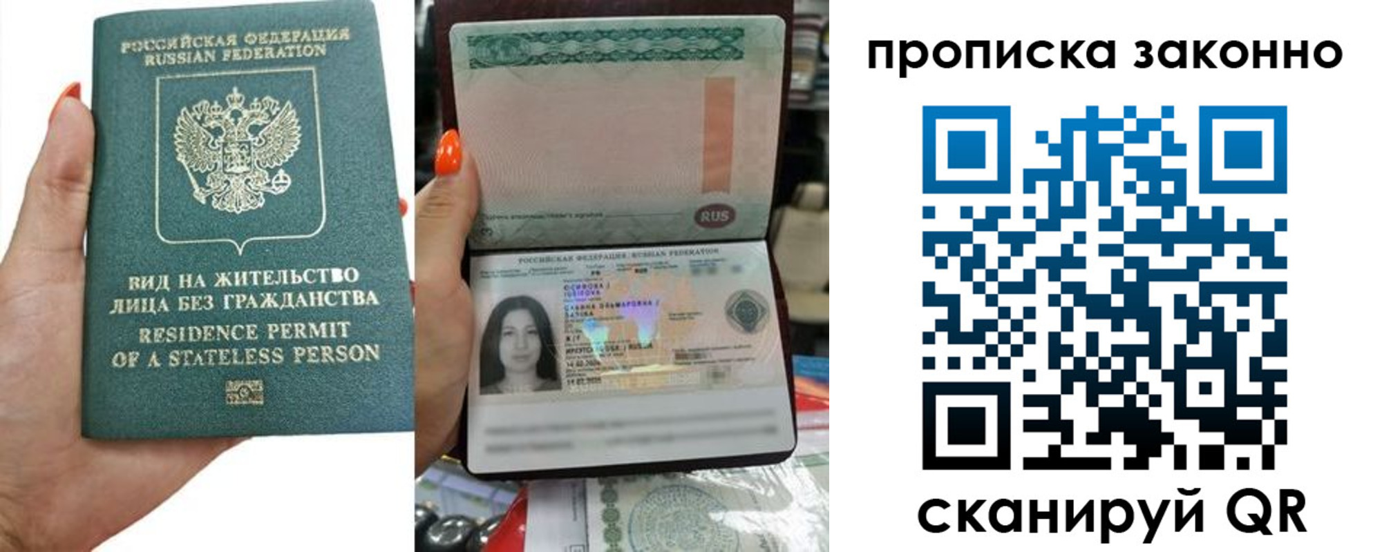 прописка ребенка в Мордовии