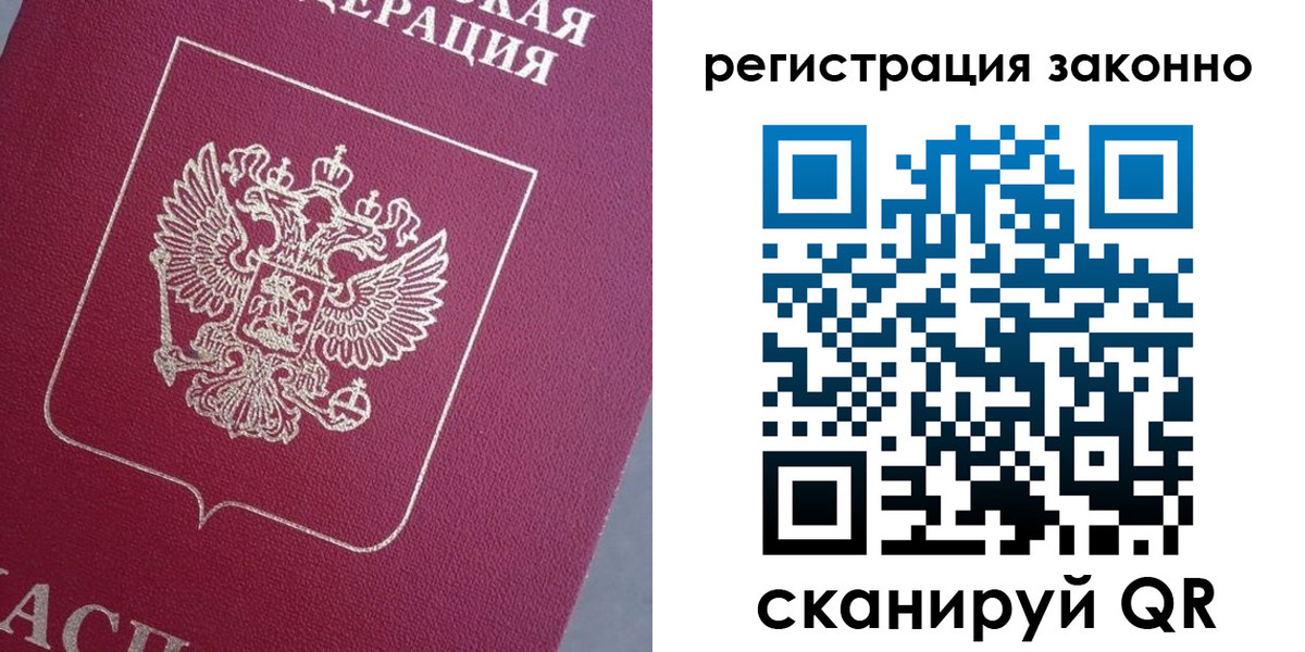 временная регистрация собственник в Мордовии