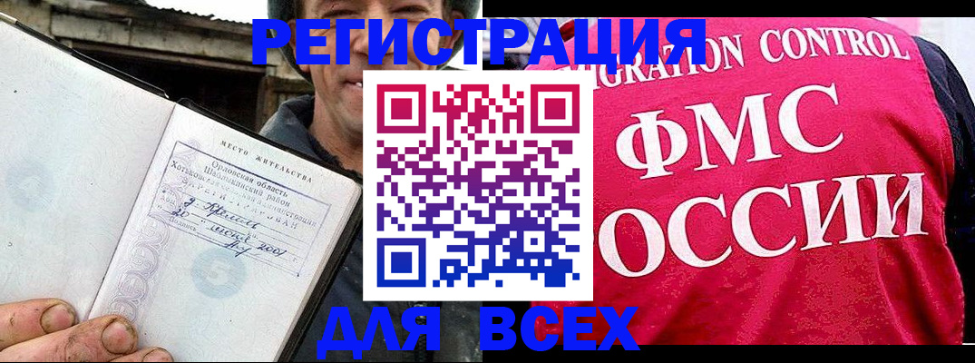 прописка законно в Мордовии