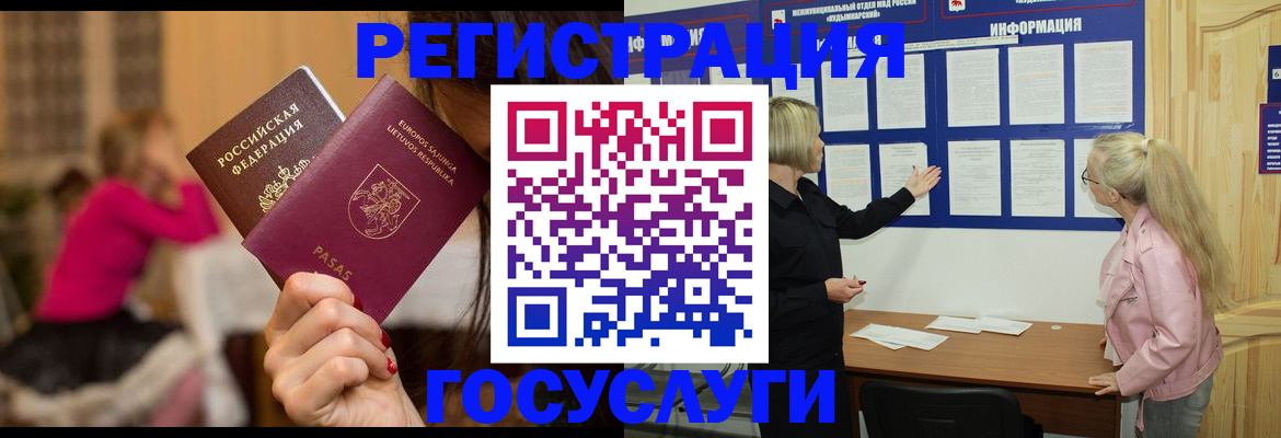 прописка в Мордовии