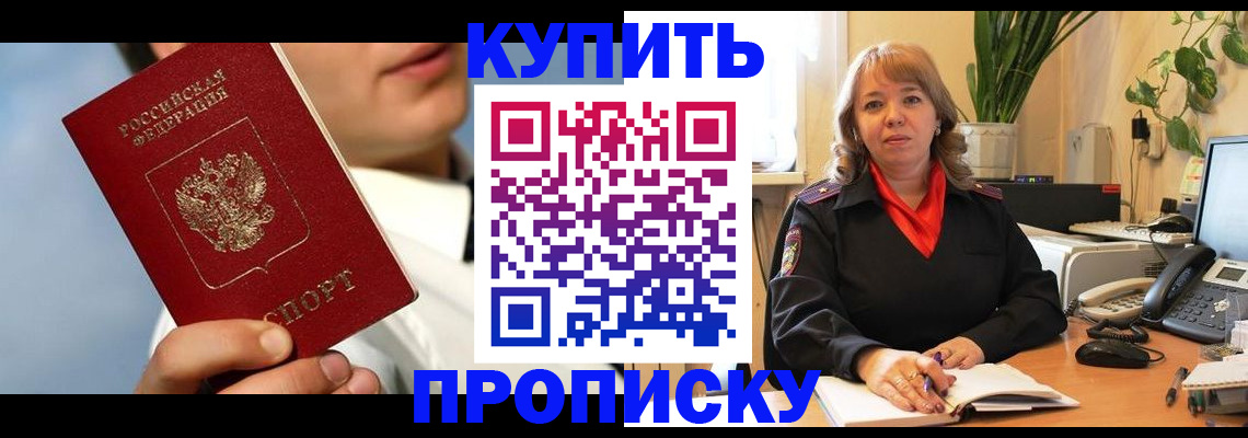 временная регистрация 2025 в Мордовии