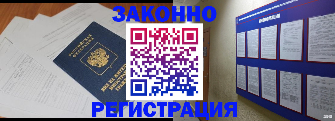 прописка паспорт в Мордовии