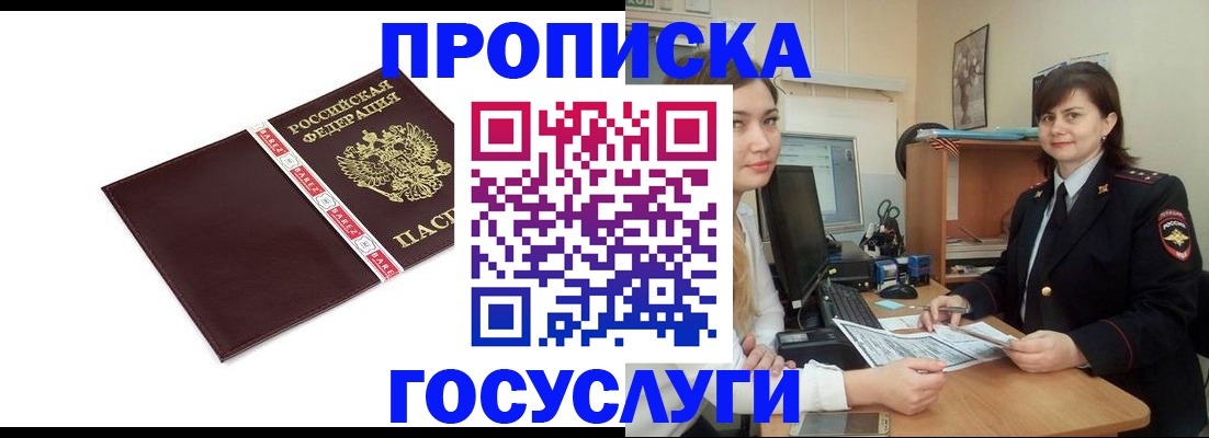временная регистрация для всех в Мордовии