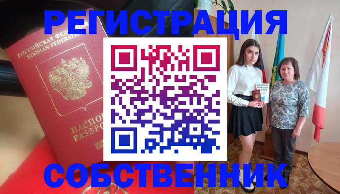 временная регистрация госуслуги в Мордовии